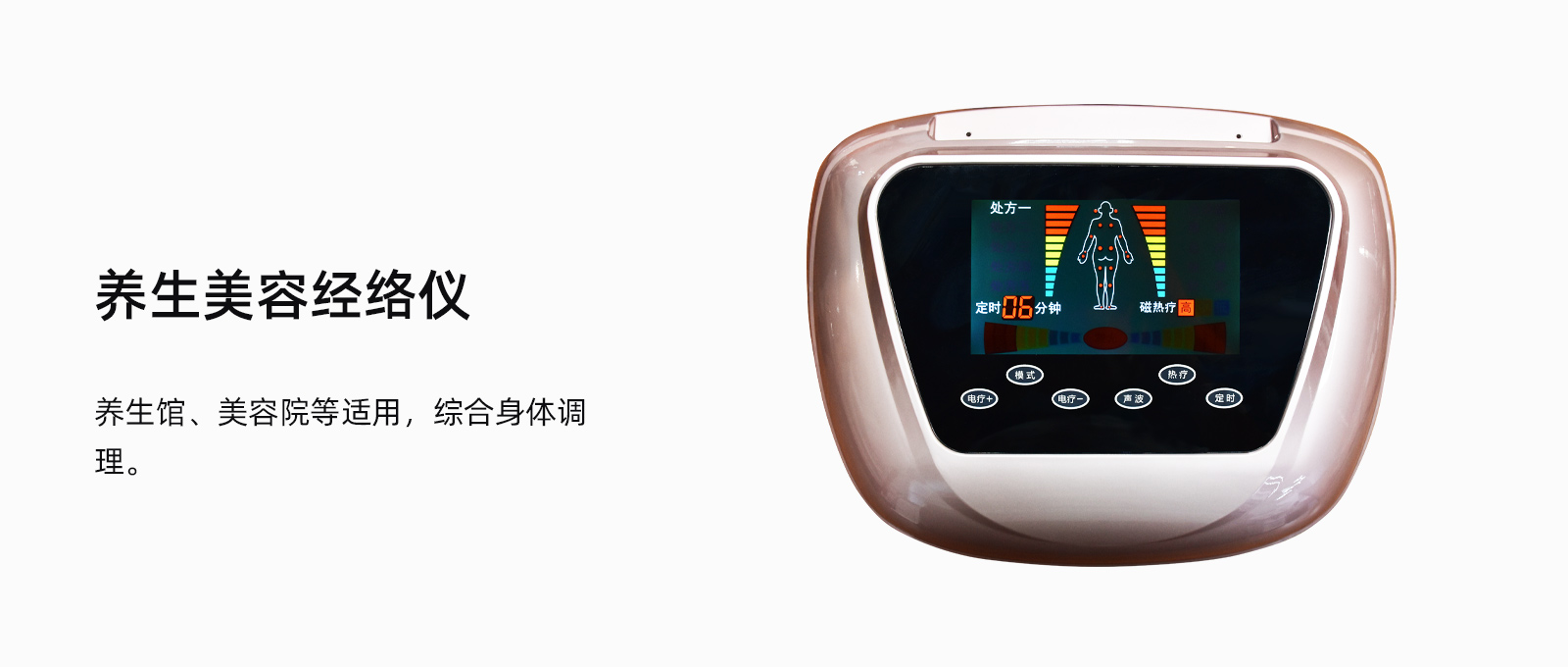 经络仪金1.jpg