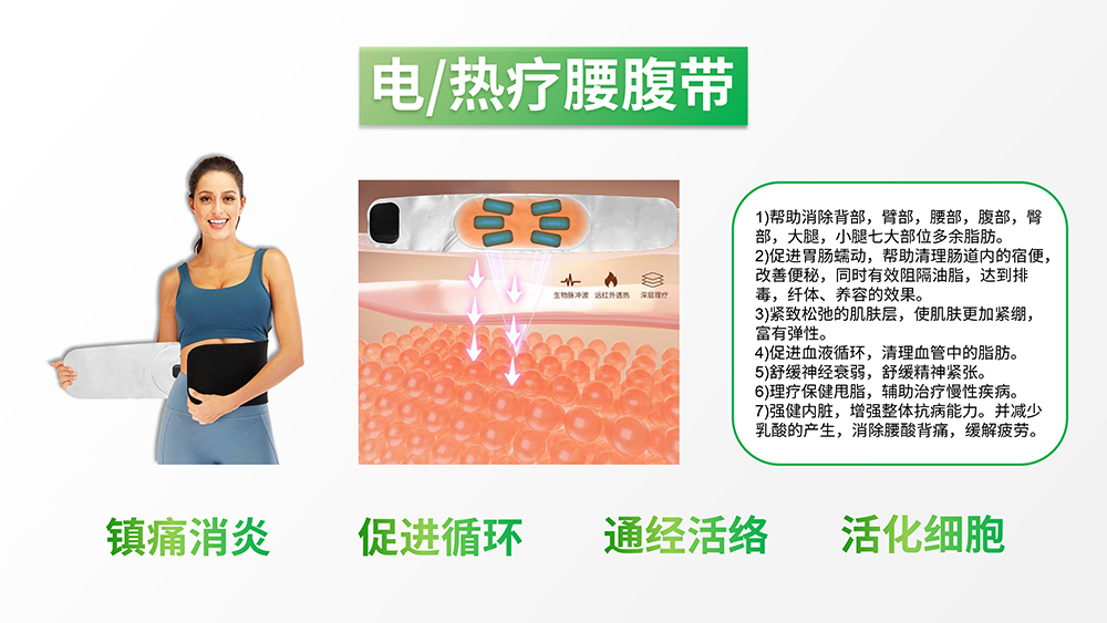 中频调频脉冲治疗仪产品宣传手册_page-0022.jpg