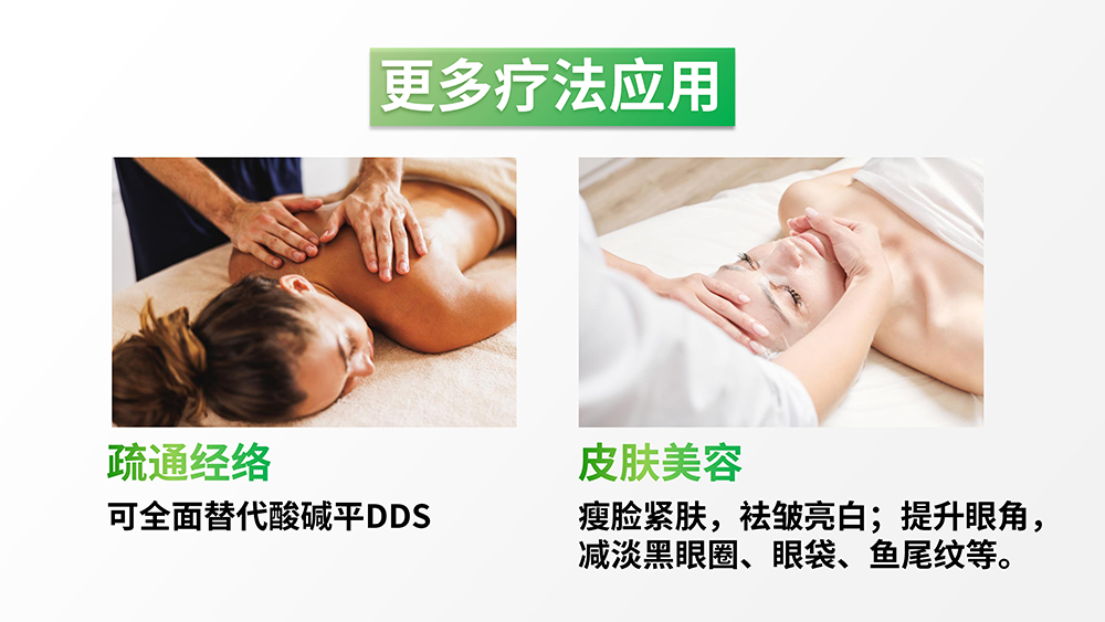 中频调频脉冲治疗仪产品宣传手册_page-0024.jpg